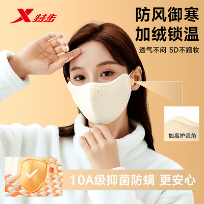 特步保暖口罩防风防寒面罩