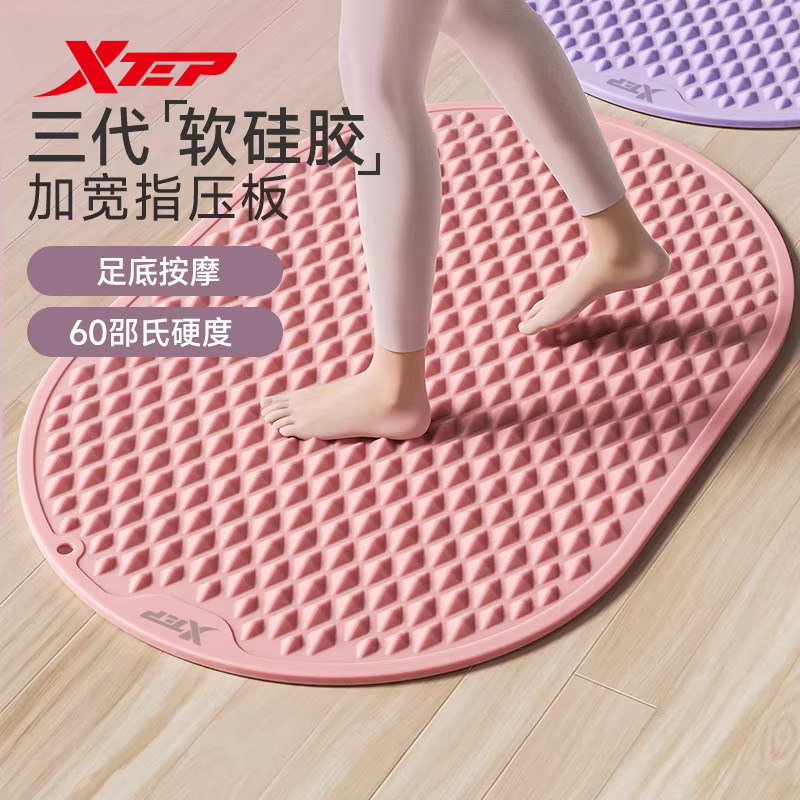 特步软硅胶指压板足底按摩垫官方旗舰店中医室内原地超慢跑专用垫