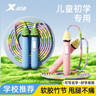 特步竹节跳绳宝宝幼儿园大班儿童初学不打结绳子学生中考专用跳绳