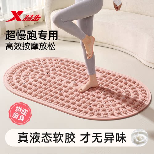 特步指压板超慢跑专用液态软硅胶室内脚底踩足底按摩垫官方旗舰店