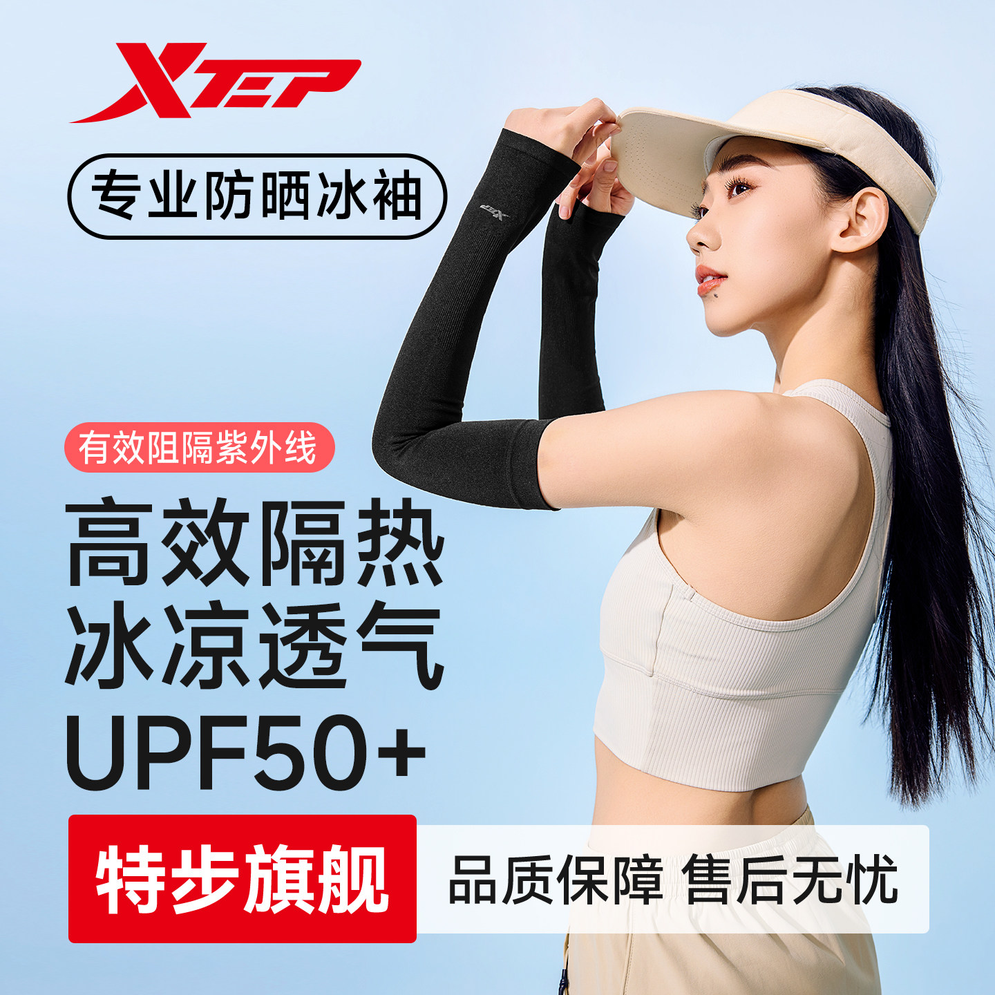特步防晒袖套女冰丝热销款防紫外线臂袖夏季男款跑步骑行纹身袖套