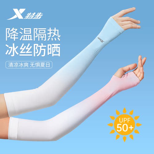 特步骑行冰袖女款防晒