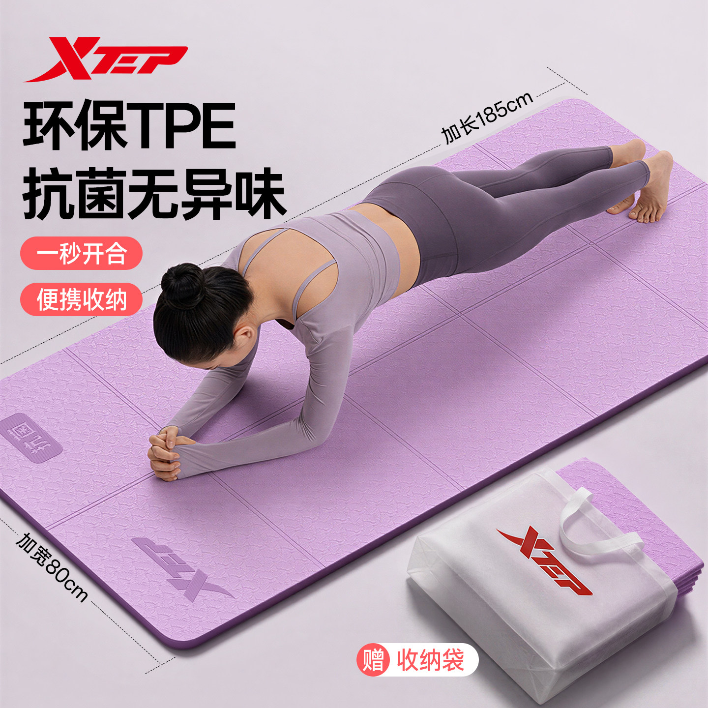 特步可折叠抗菌瑜伽垫便携防滑家用减震静音宿舍可睡觉加厚健身垫