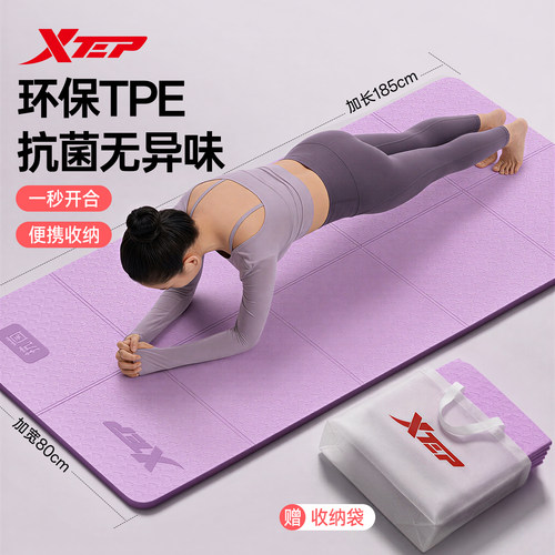 特步2026升级抗菌折叠垫