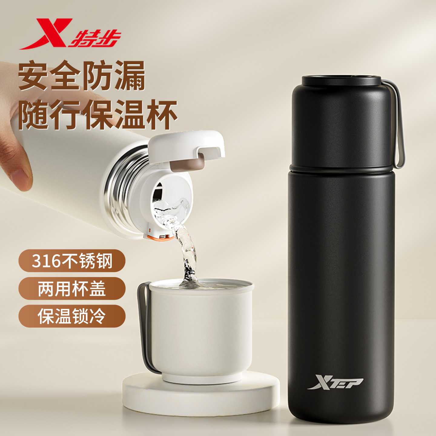 特步保温杯女生高颜值保冷不锈钢水杯儿童饮水杯大容量外出携带男