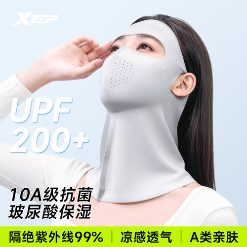 特步UPF200+护颈面罩抗菌玻尿酸