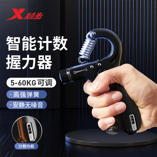 XTEP/特步手指力量训练握力器