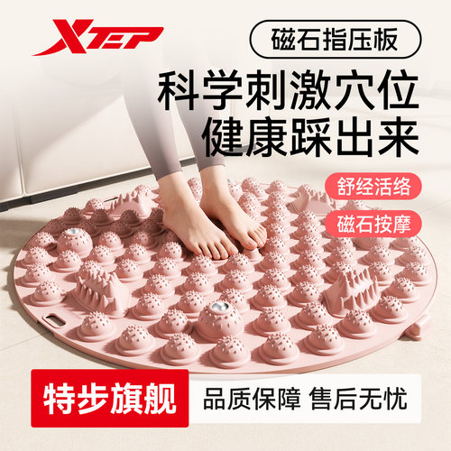 特步超慢跑指压板按摩垫
