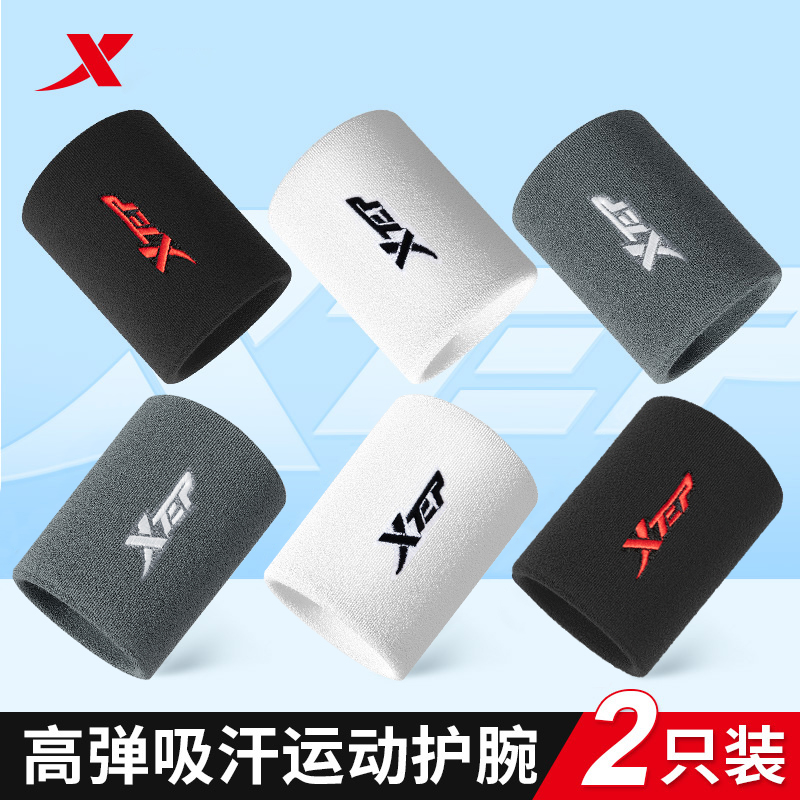 XETP/特步运动护腕运动吸汗