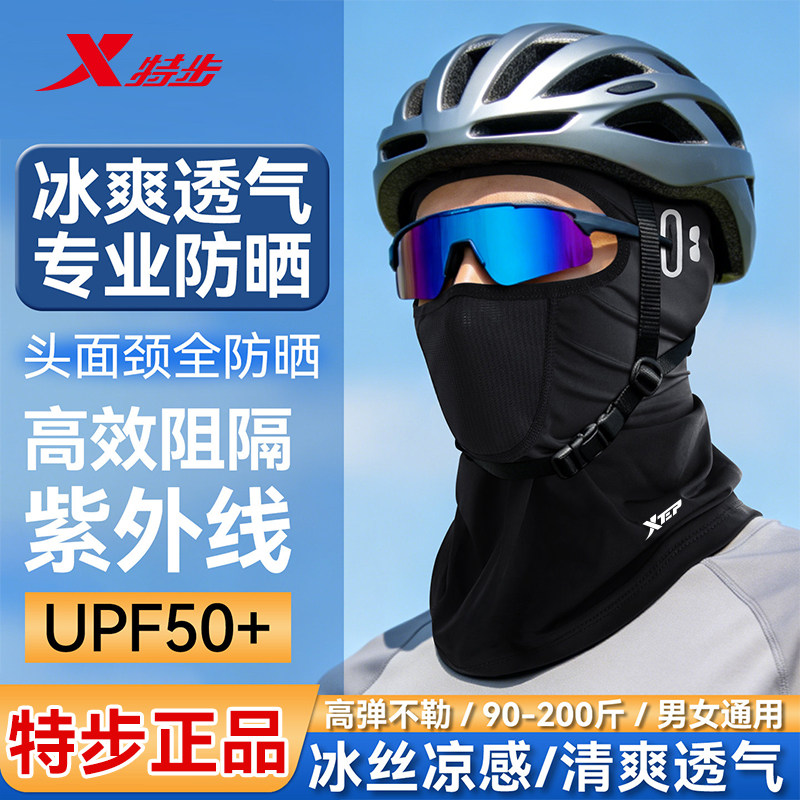 特步冰丝头套摩托车头盔内衬不位移夏季薄款男士防晒面罩机车全脸