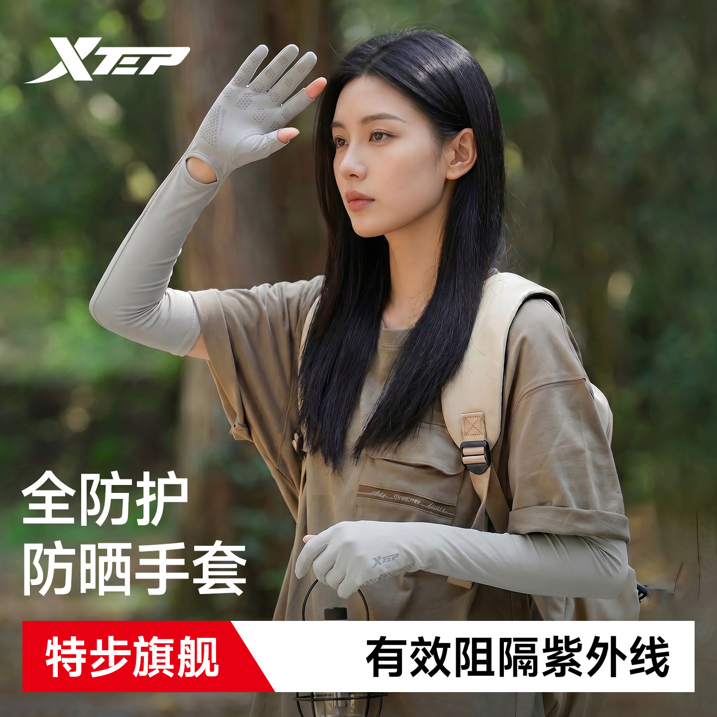 特步长款冰袖防晒手套防紫外线一体加长女士夏天开车超薄冰丝手套