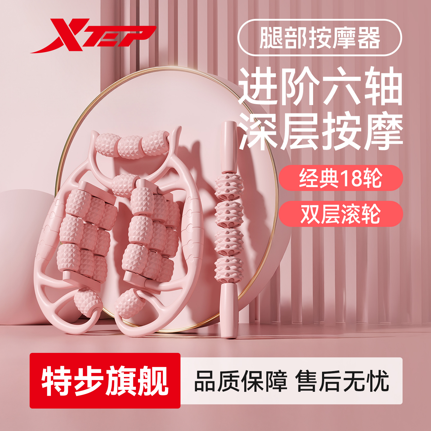 特步腿部环形按摩器多功能夹腿滚轮放松腿部肌肉泡沫轴瘦大腿小腿