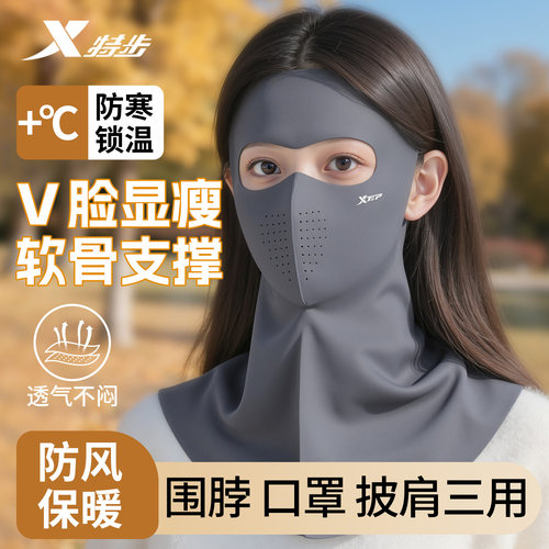 特步冬季骑行防寒面罩女保暖