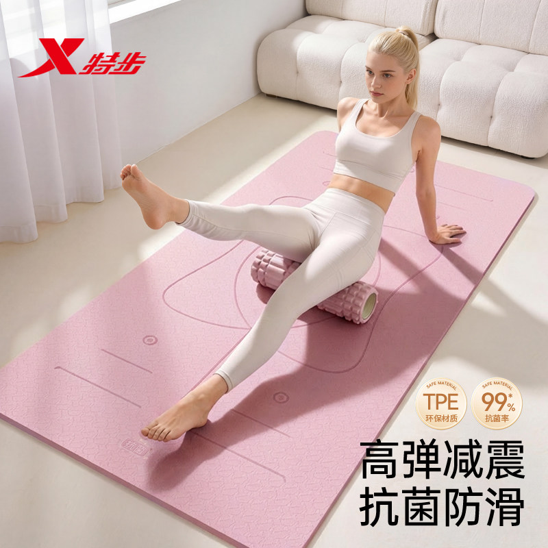 特步瑜伽垫健身垫家用专业防滑减震静音TPE可睡觉跳绳跪地垫毯子