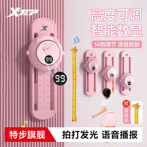特步摸高训练器助长神器