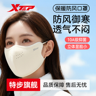 特步保暖口罩女士冬季全脸防护户外登山透气骑行加厚防风防寒面罩
