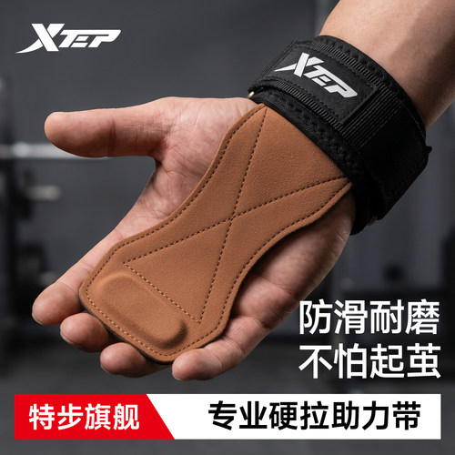 特步硬拉助力带健身手套男护腕