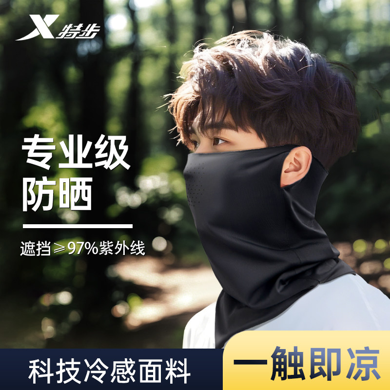 特步防晒面罩男士全脸口罩夏季款冰丝骑行手外卖面巾遮阳围脖套子