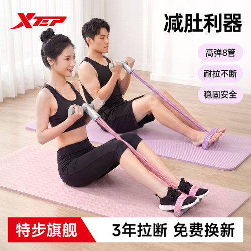 XTEP/特步脚蹬拉力器瘦肚子