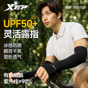 特步防晒冰袖男款凉感骑行开车防紫外线开车户外钓鱼女护冰袖袖套