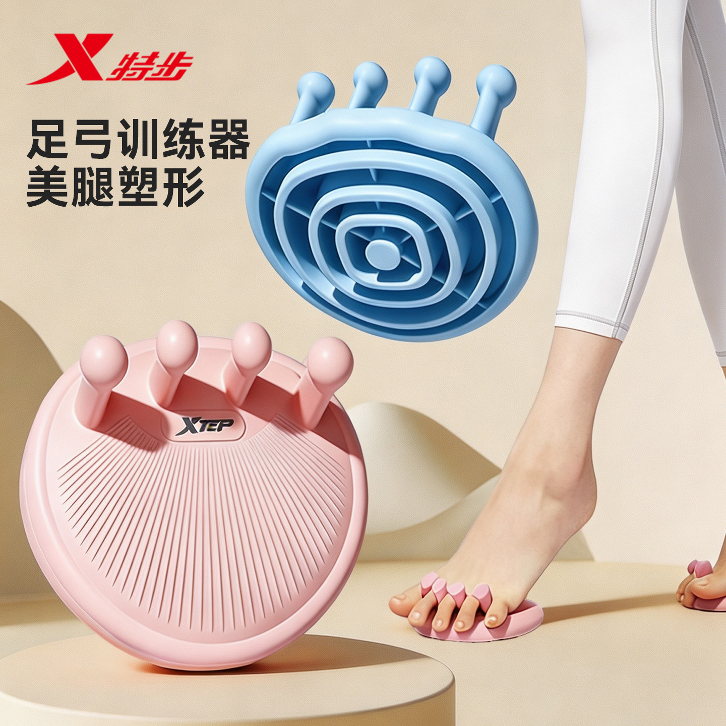 特步足弓训练器扁平足脚趾力量锻炼瑜伽美腿直腿神器支撑拇指外翻