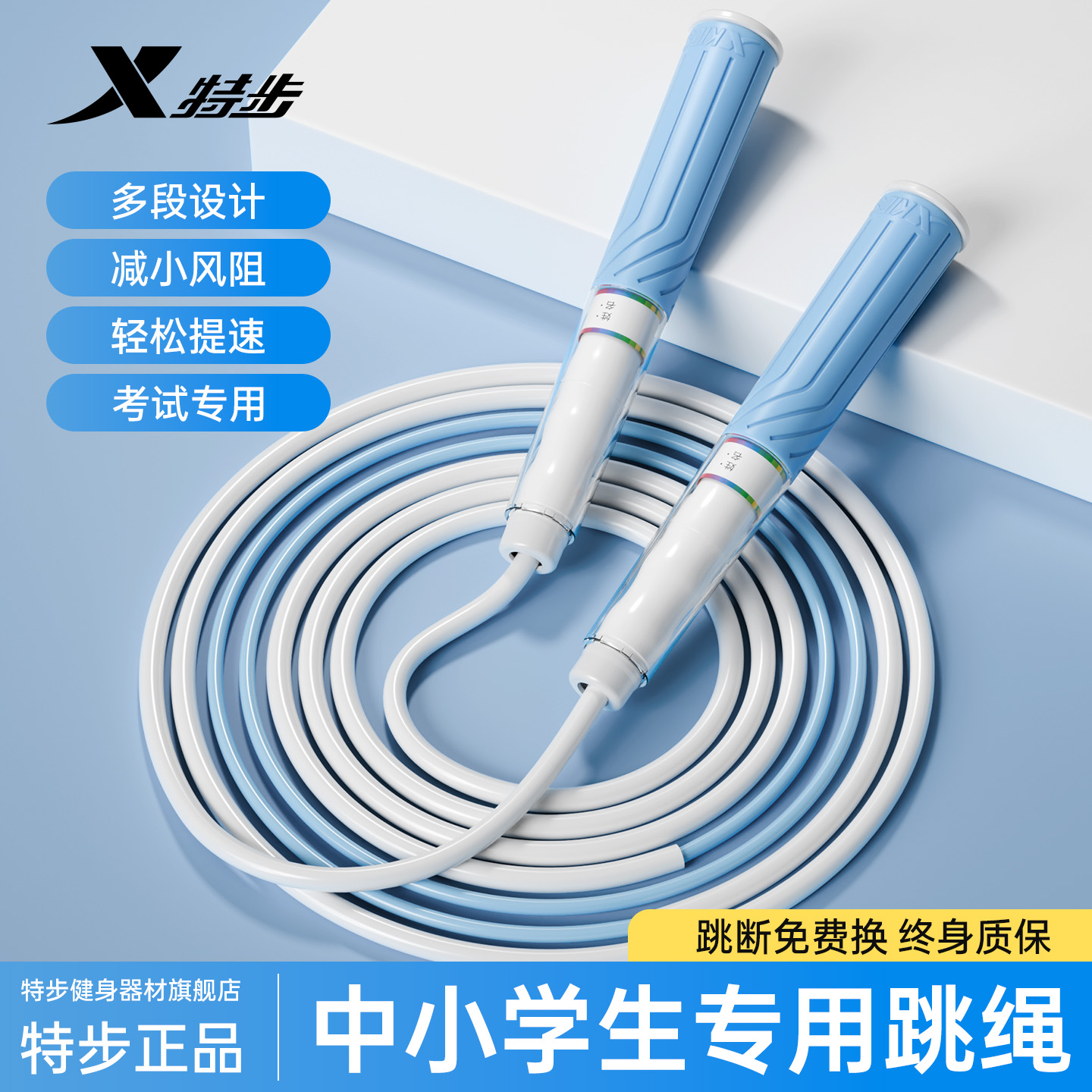 特步沙专业式竞速跳绳学生专用