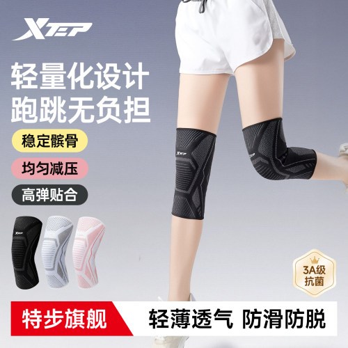 XTEP/特步运动护膝舒适透气