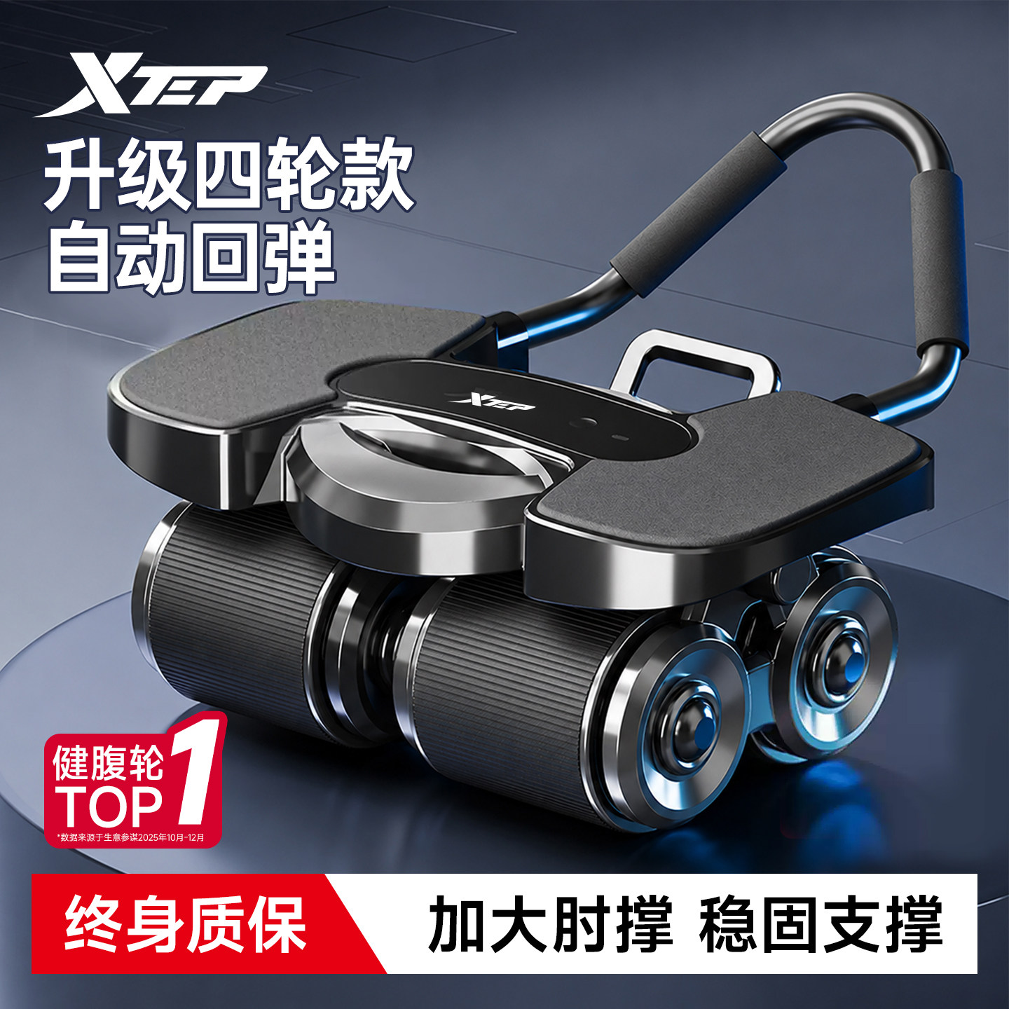 XTEP/特步新款健腹轮练腹肌神器