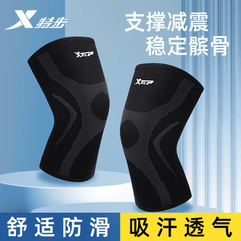 特步新款轻量化速干透气运动护膝