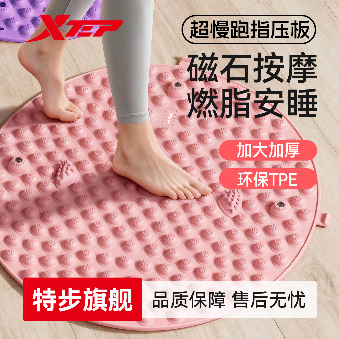 特步超慢跑指压板足底按摩脚垫