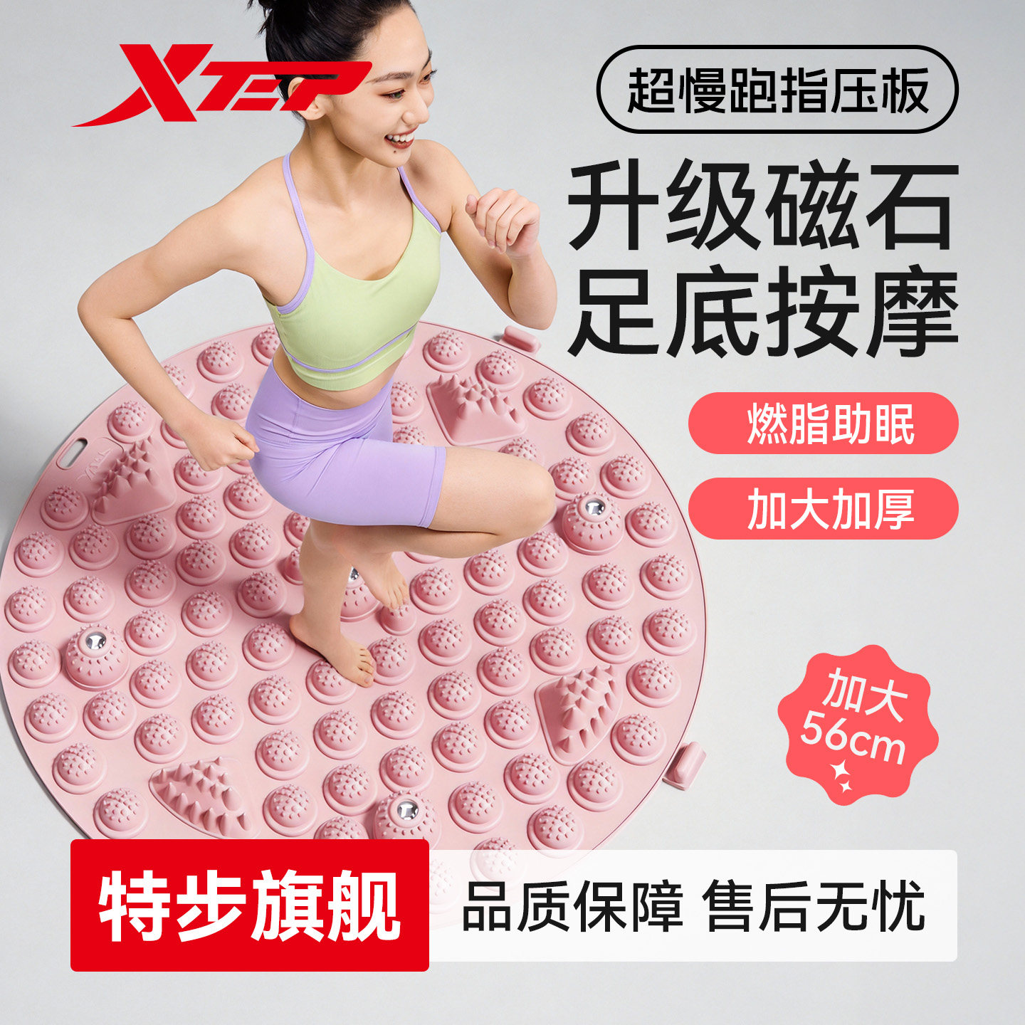 特步指压板超慢跑专用足底按摩垫第一名脚底踩疏通经络官方旗舰店
