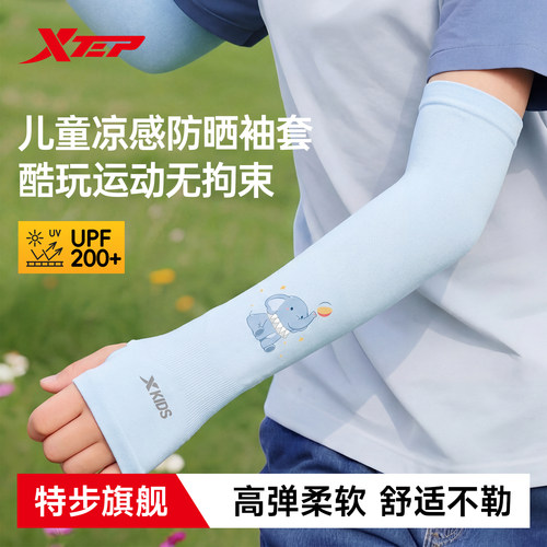 特步骑行冰袖儿童防晒冰丝袖套