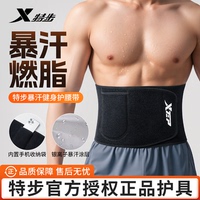 XTEP/特步健身護腰帶男/健身暴汗