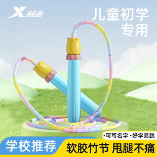 特步竹节跳绳儿童小学中考专用跳绳幼儿园初学一年级大班入门绳子