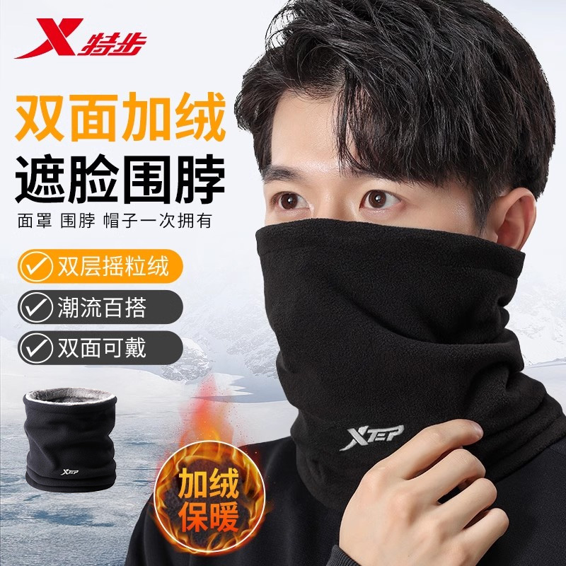 XTEP/特步冬季防风护颈双面加绒