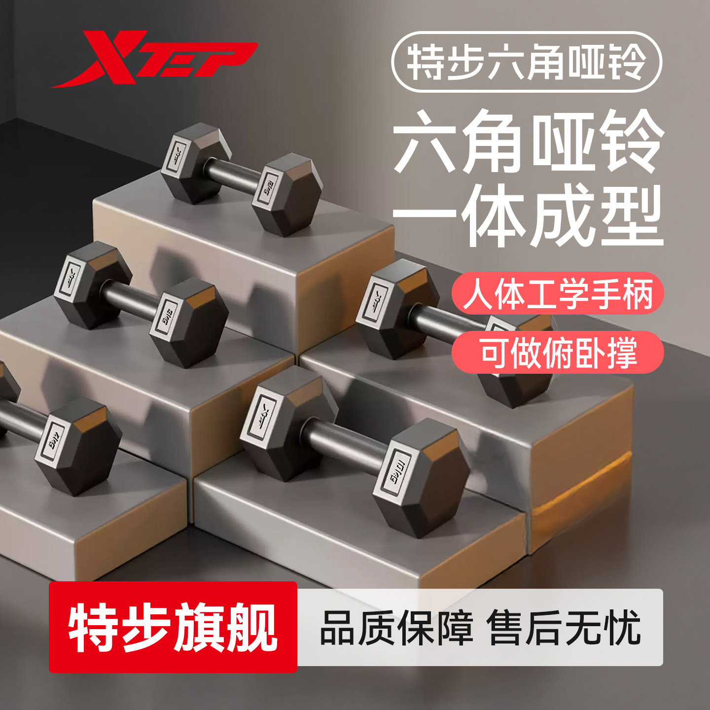 特步哑铃男士健身锻炼器材家用六角重量亚铃杠铃运动套装壶铃宿舍