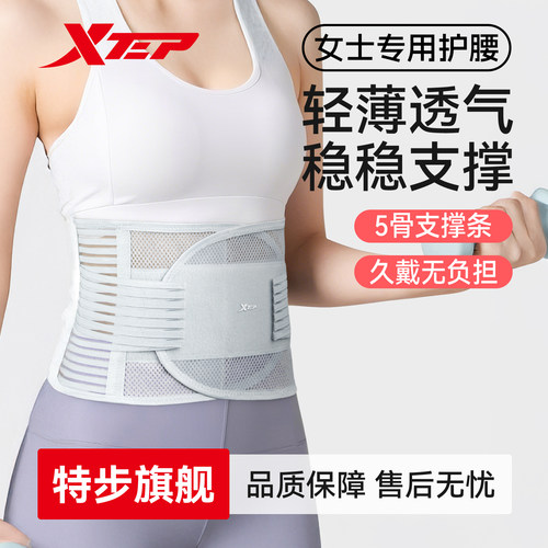 特步运动护腰带女专业透气支撑护腰健身训练收腹束腰跑步深蹲腰带