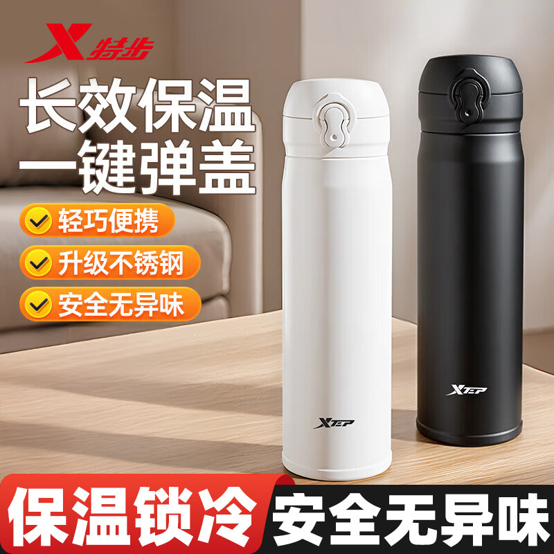 特步保温杯男款大容量高颜值女轻奢便携高级感车载不锈钢保温水杯