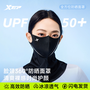 特步防晒面罩女防紫外线冰丝透气护颈一体
