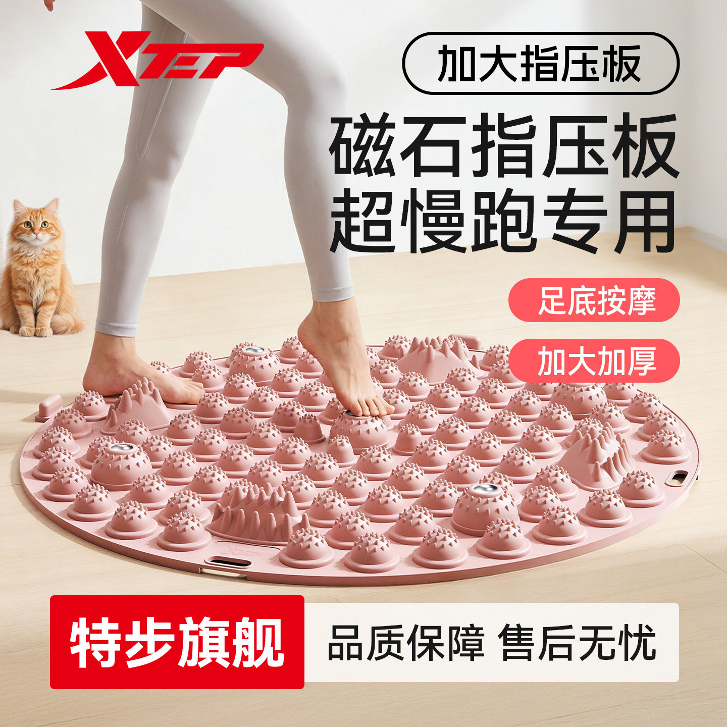 特步指压板足底按摩垫超慢跑脚踩原地跑步脚垫脚底经络疏通趾压板