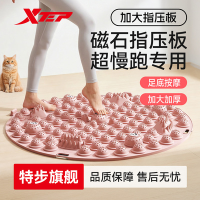 特步超慢跑指压板按摩垫