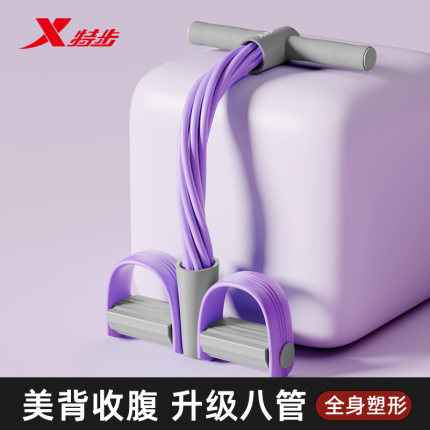 特步脚蹬拉力器瘦肚子儿童仰卧起坐辅助器女士运动健身器材家用