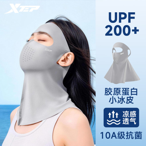 特步UPF200+胶原蛋白面罩护颈