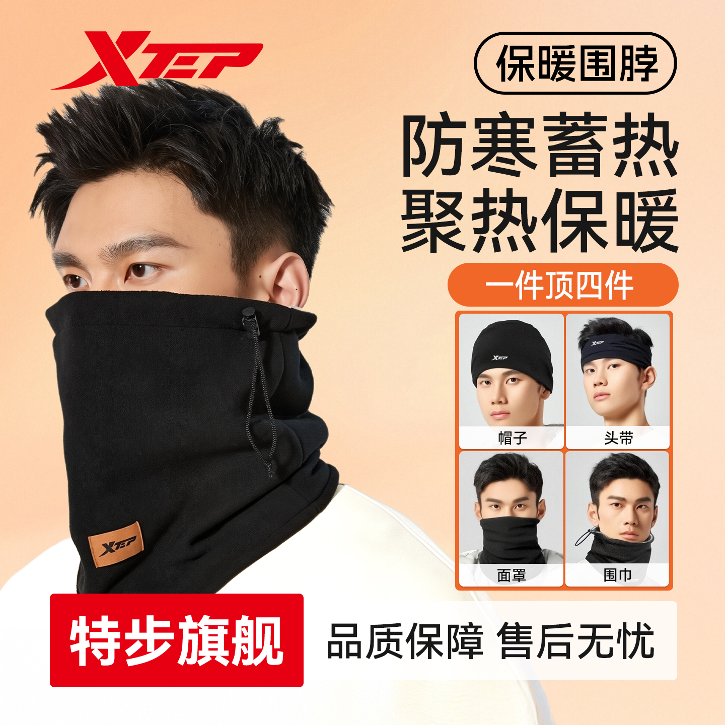 特步围脖2025年新款帽子围巾一体