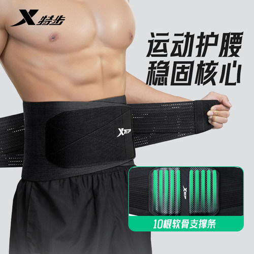 特步护腰带男士专用健身运动训练硬拉深蹲跑步当兵专业收腹束腰带
