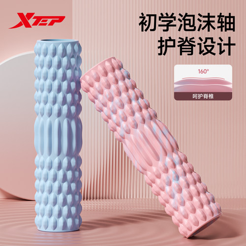 特步旗舰正品泡沫滚轴肌肉放松女