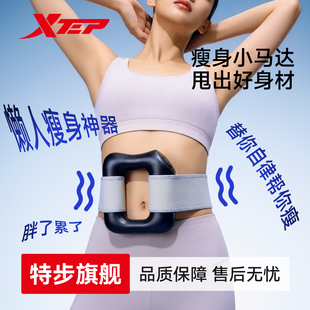 特步筋膜环懒人减肥神器燃脂家用全身震动减腹瘦腰肚子抖抖甩脂机