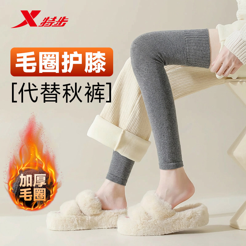 特步护膝袜加长女关节保暖秋冬季防滑大腿过膝袜护腿中高长筒袜套,运动/瑜伽/健身/球迷用品,其他运动护具,淘宝优惠券,粉丝福利购,淘宝优惠卷