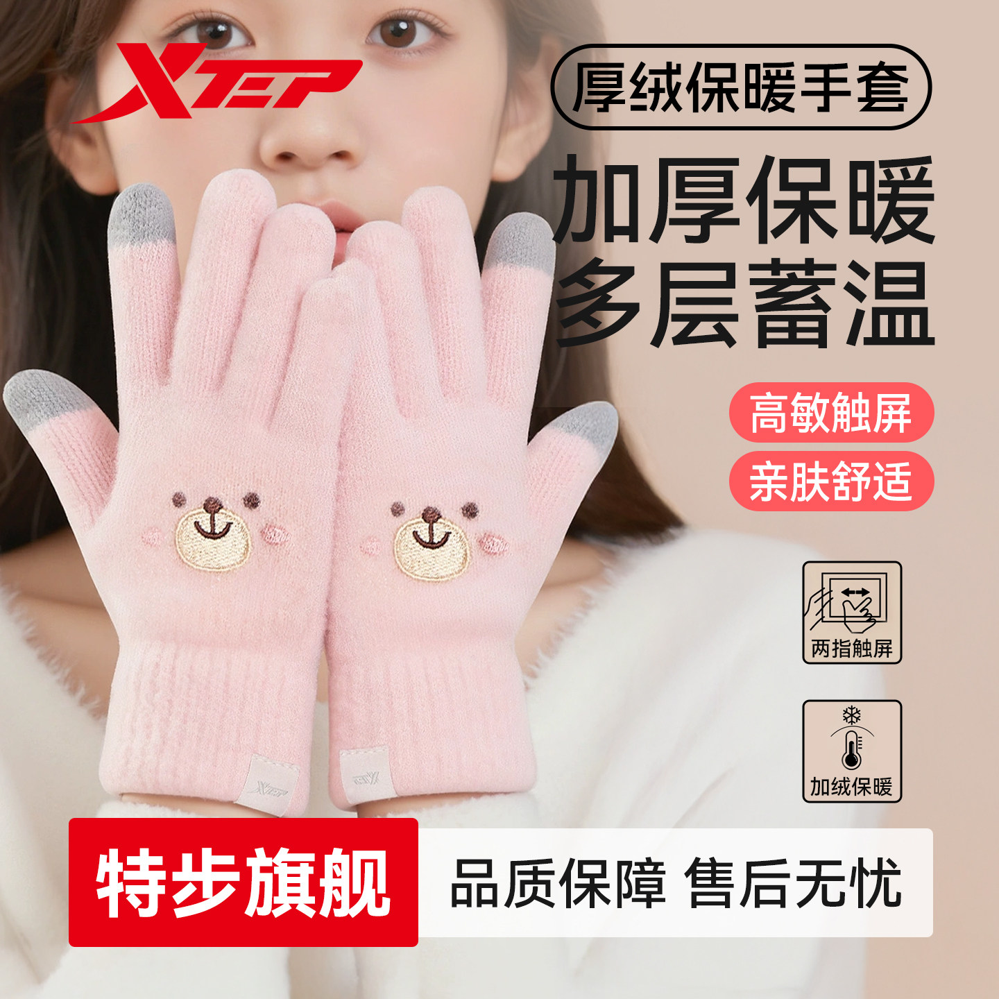 特步手套女冬季可爱女生加绒加厚学生可触屏女士骑车防寒保暖骑行