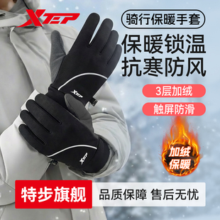 特步骑行手套冬季 男防寒保暖防风自行车户外加绒加厚女骑车可触屏